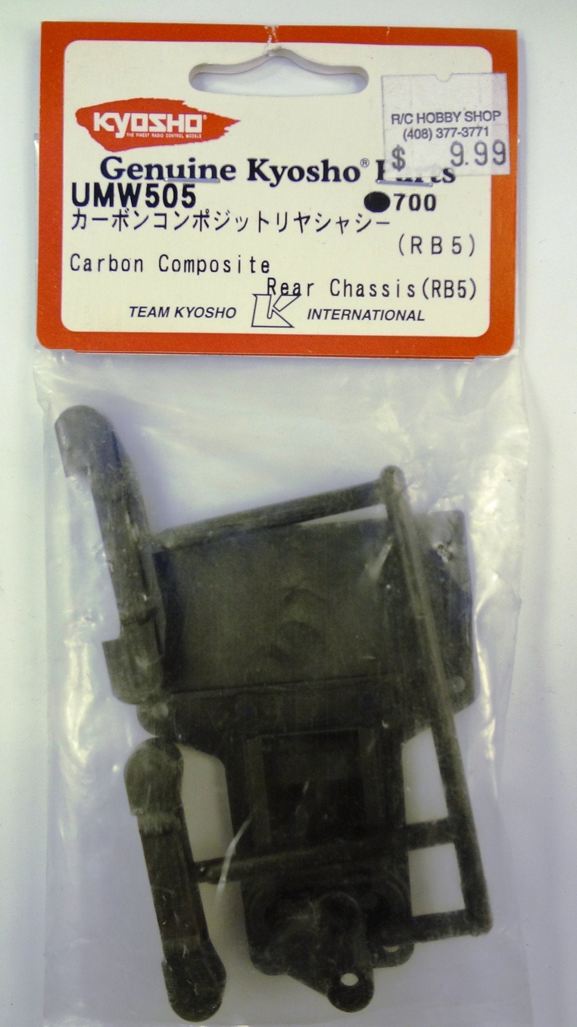 CARBON COMPOSITE REAR CHASSIS (RB5)