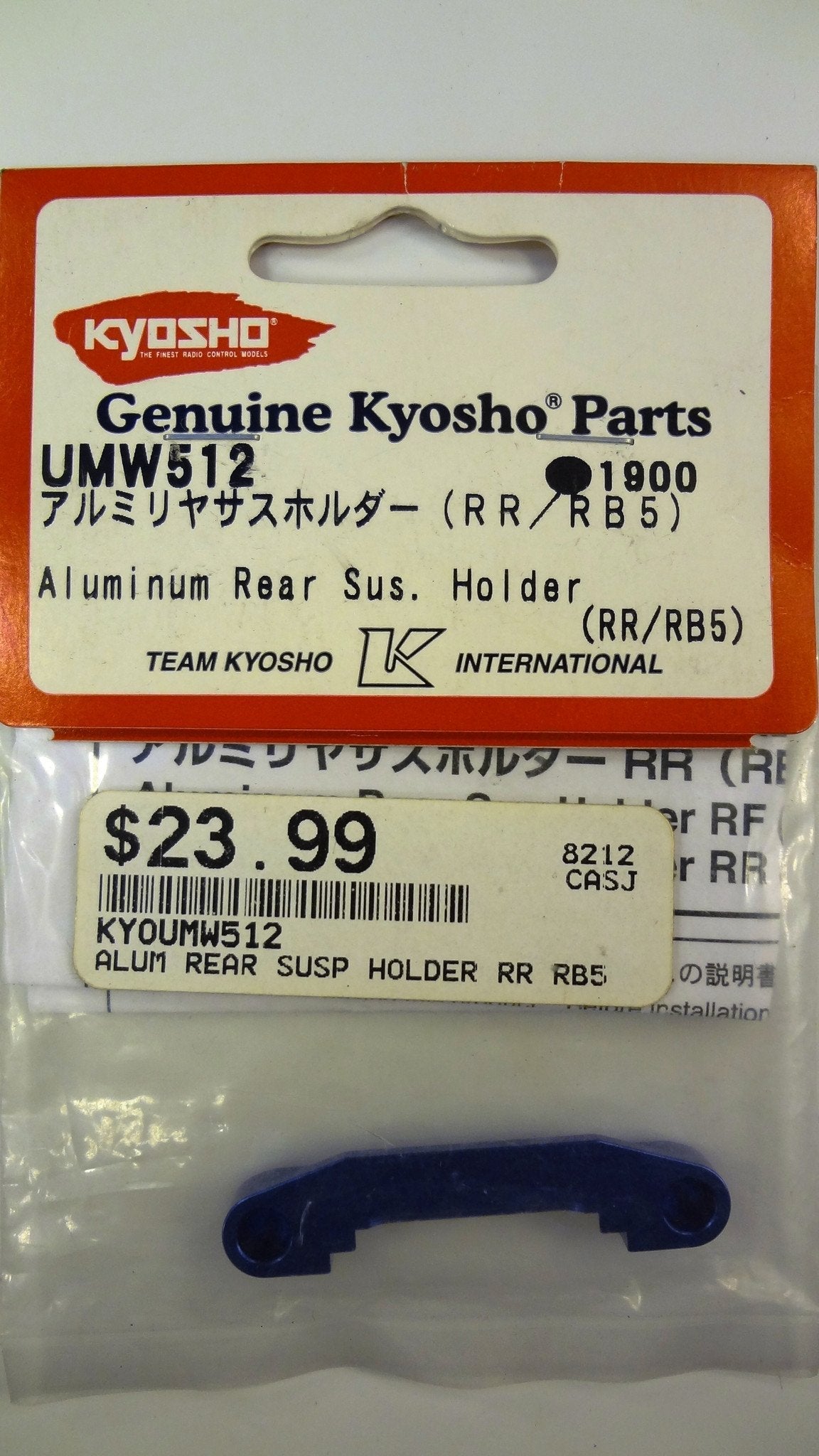 ALUMINUM REAR SUS. HOLDER (RR/RB5)