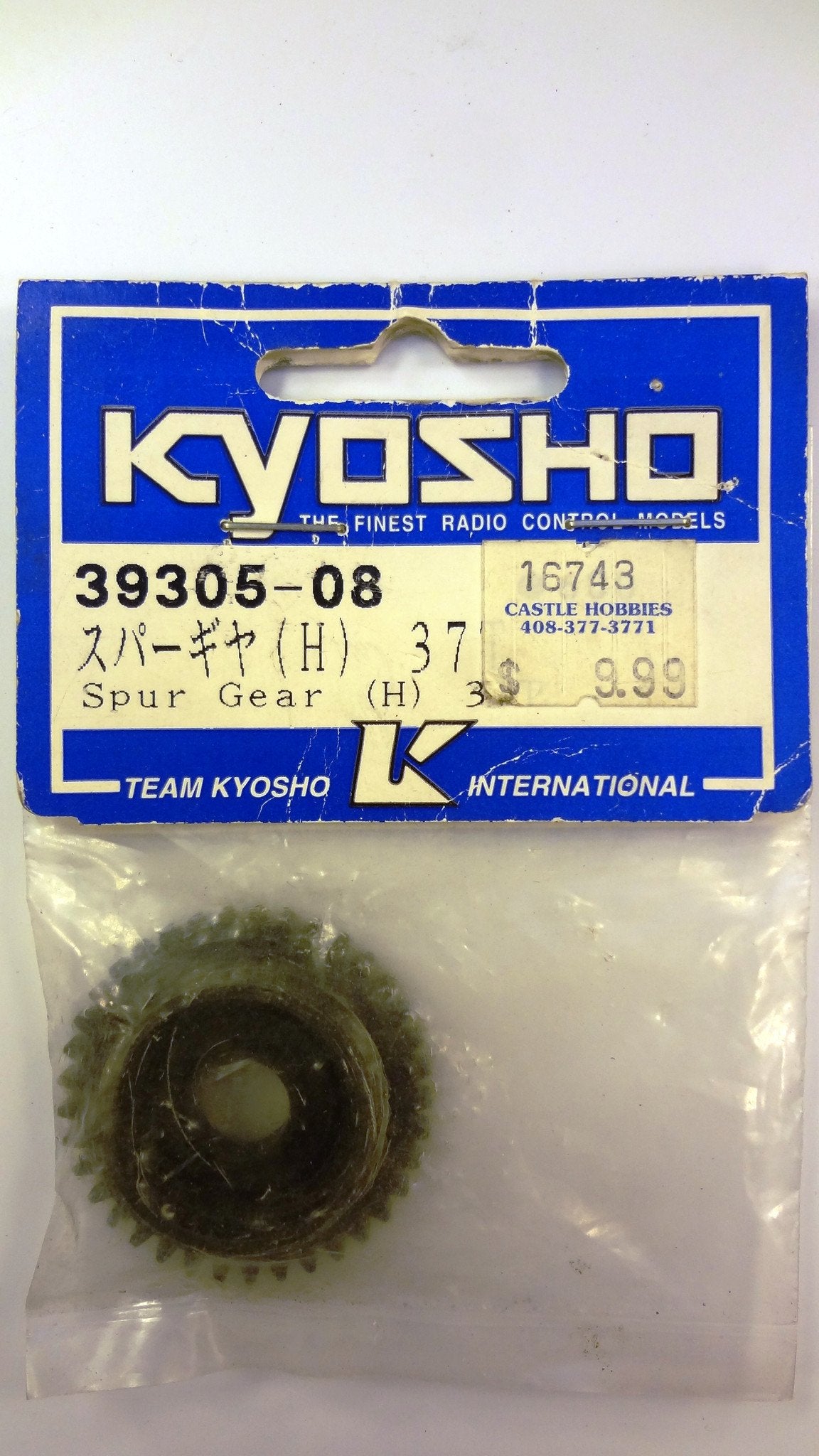 Spur Gear (H) 37 Tooth