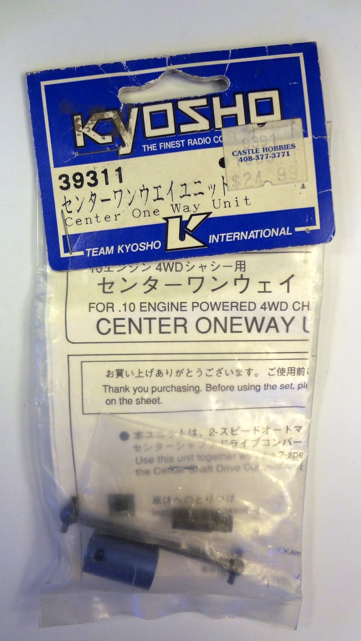 CENTER ONE WAY UNIT