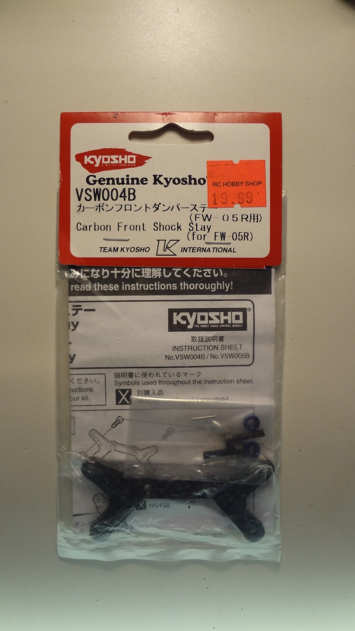 CARBON FRONT SHOCK STAY (FOR FW-05R)