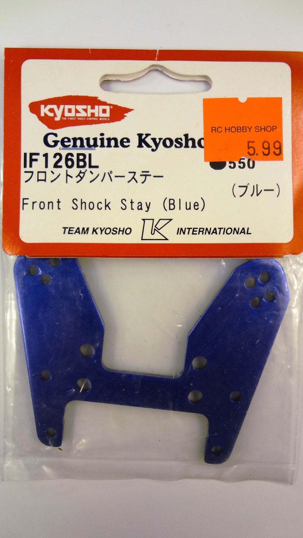 FRONT SHOCK STAY (BLUE)