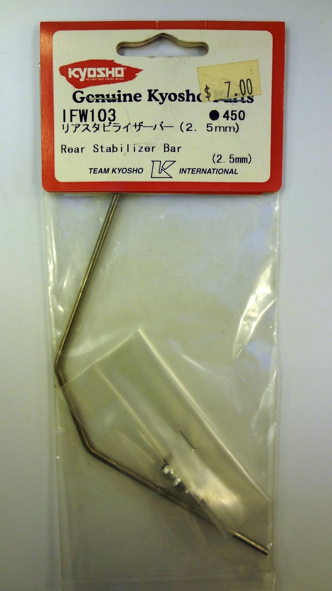 REAR STABILIZER BAR (2.5MM)