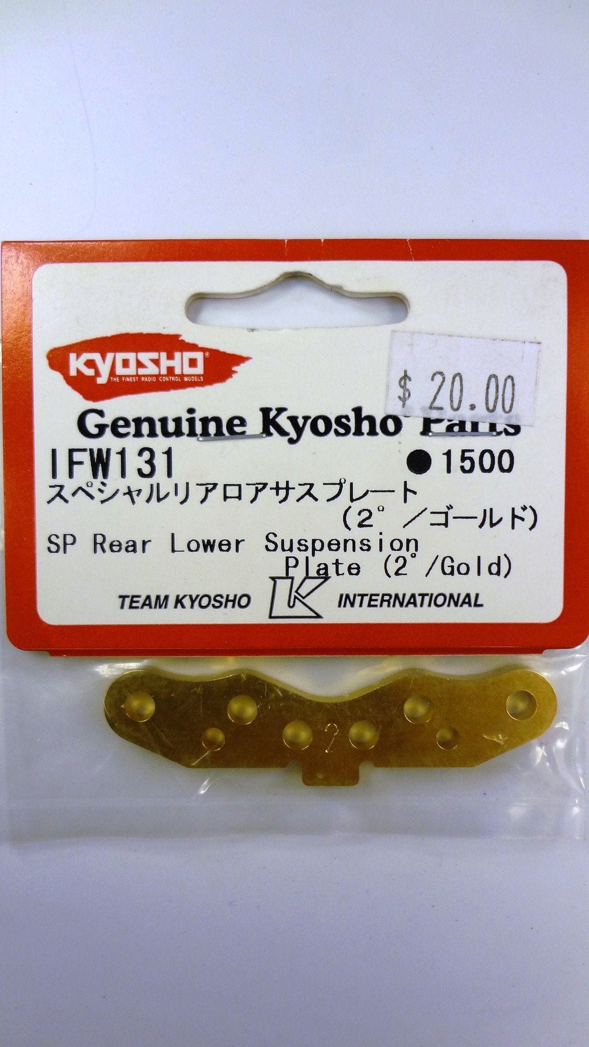 SP REAR LOWER SUSPENSION PLATE (2" /GOLD)