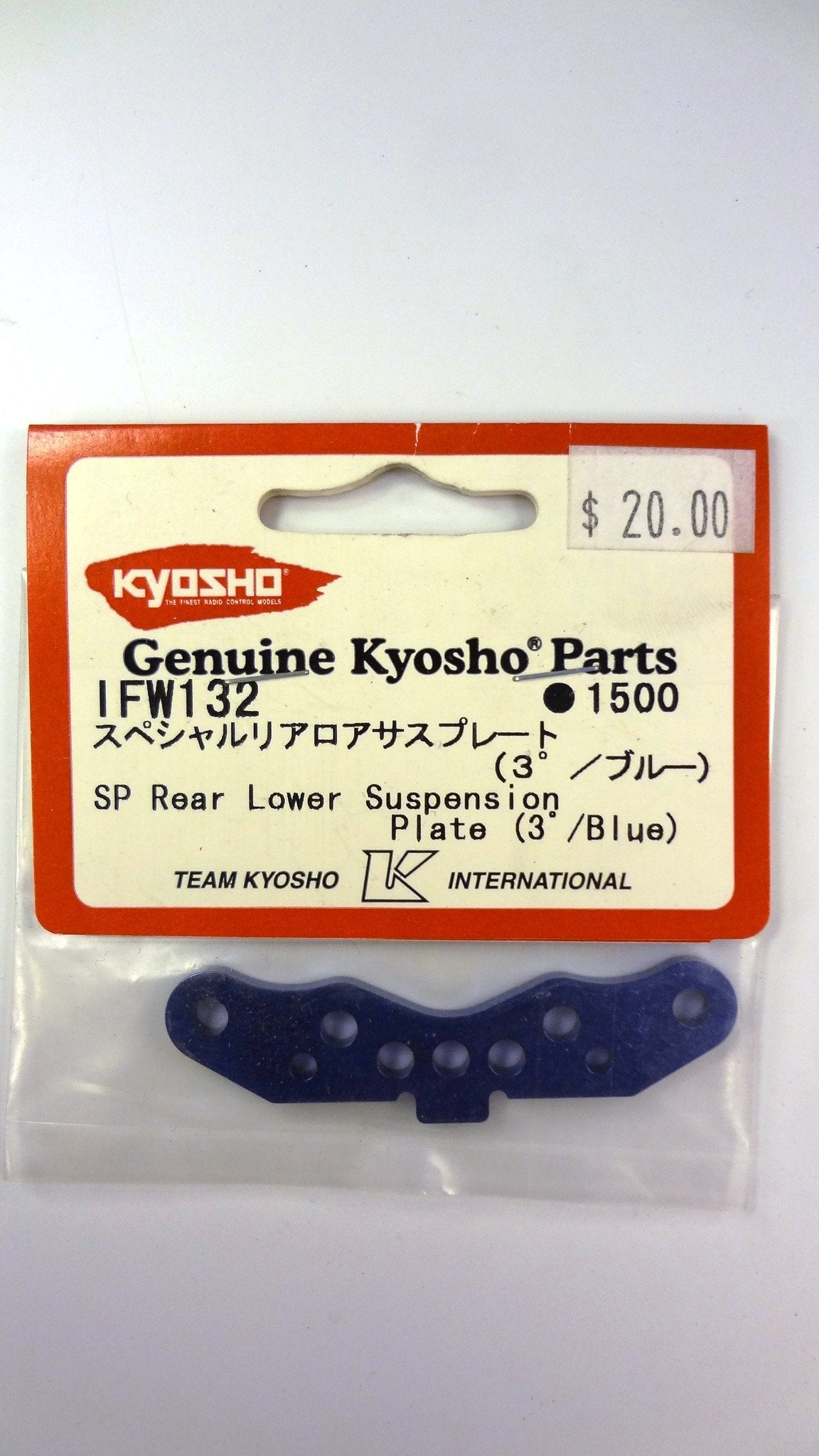SP REAR LOWER SYSPENSION PLATE (3 /BLUE)