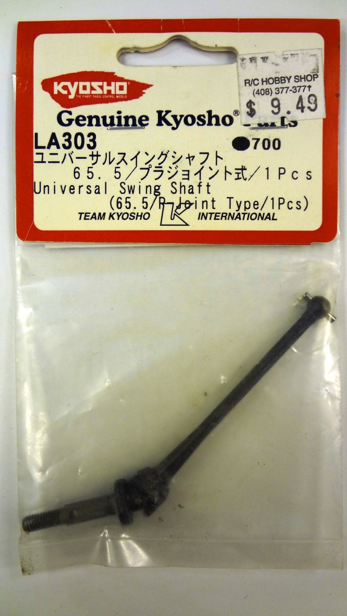 UNIVERSAL SWING SHAFT (65.5/R JOINT-TYPE/1PCS)