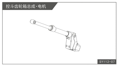 E010 small arm gearbox E010-013 - E010-013
