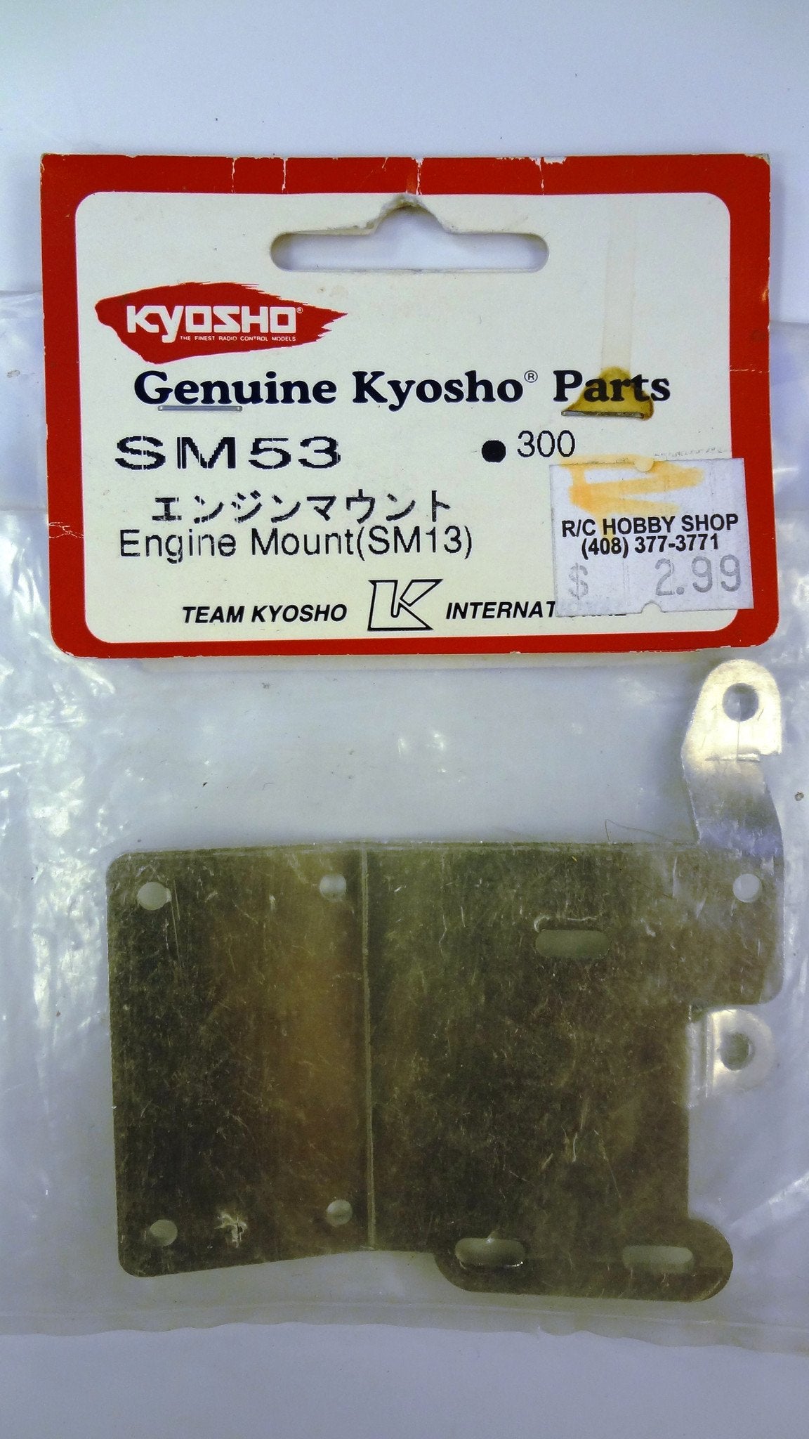 ENGINE MOUNT(SM13)