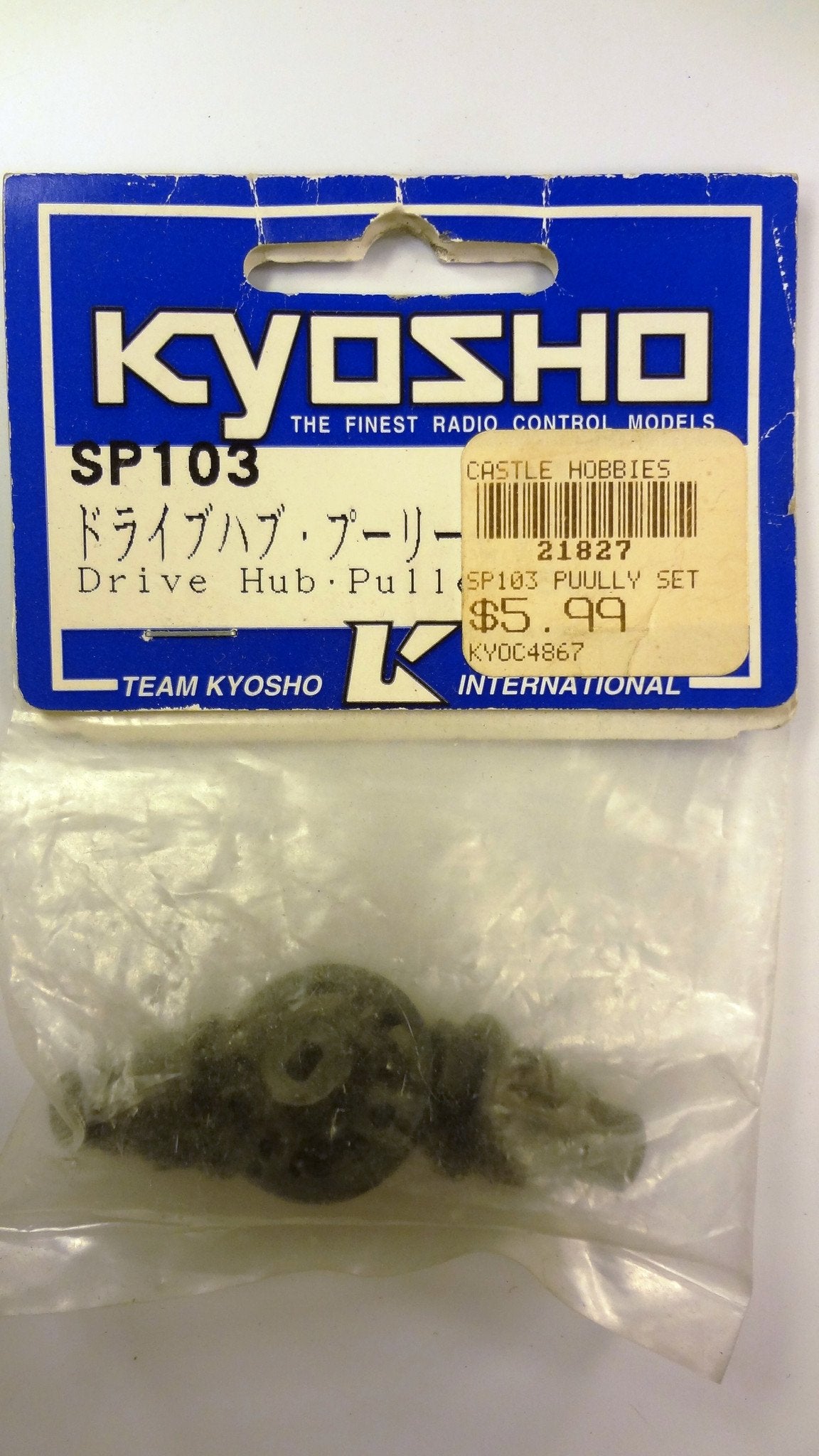 DRIVE HUB - PULLEY SET