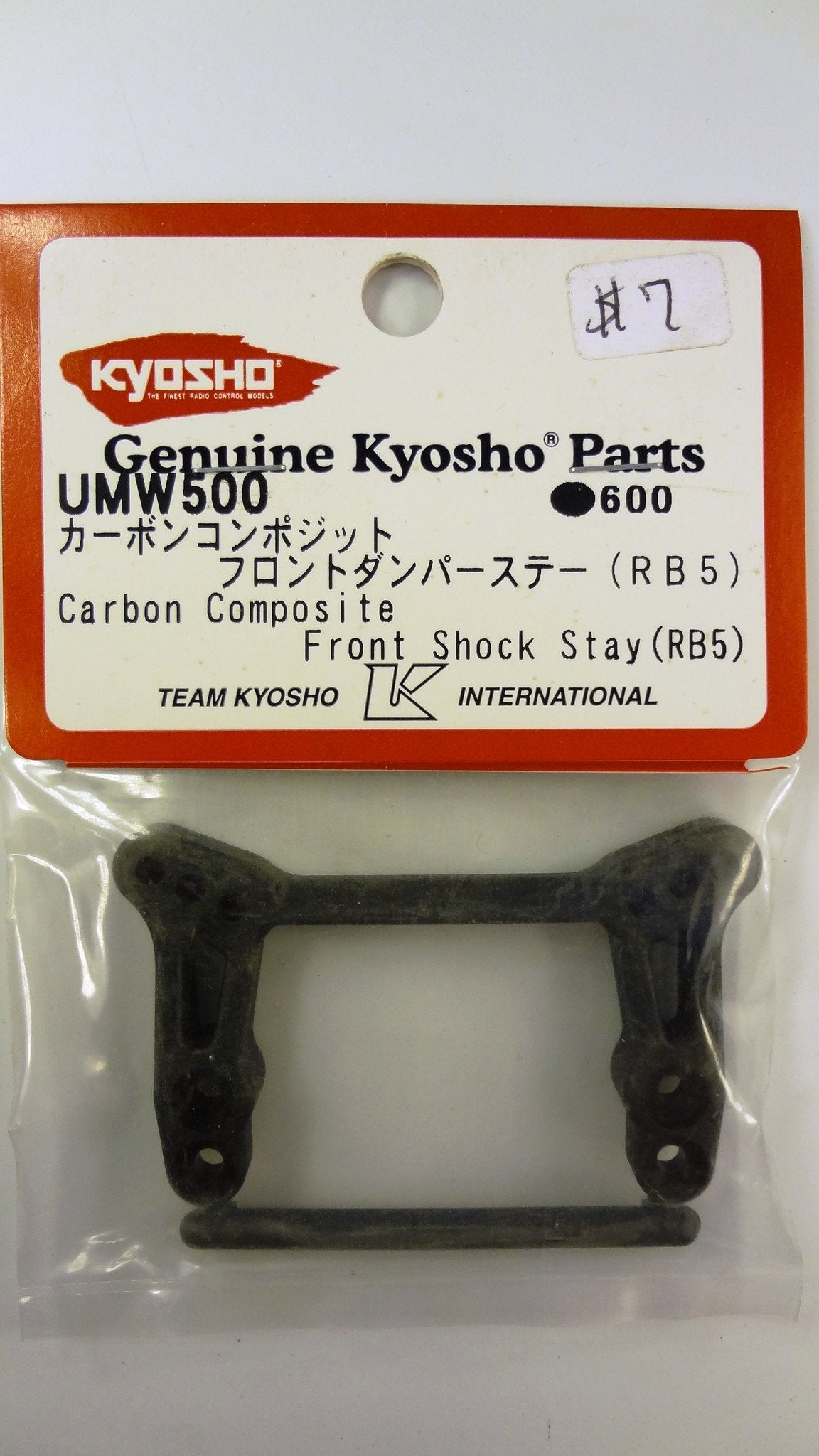 CARBON COMPOSITE FRONT SHOCK STAY (RB5)