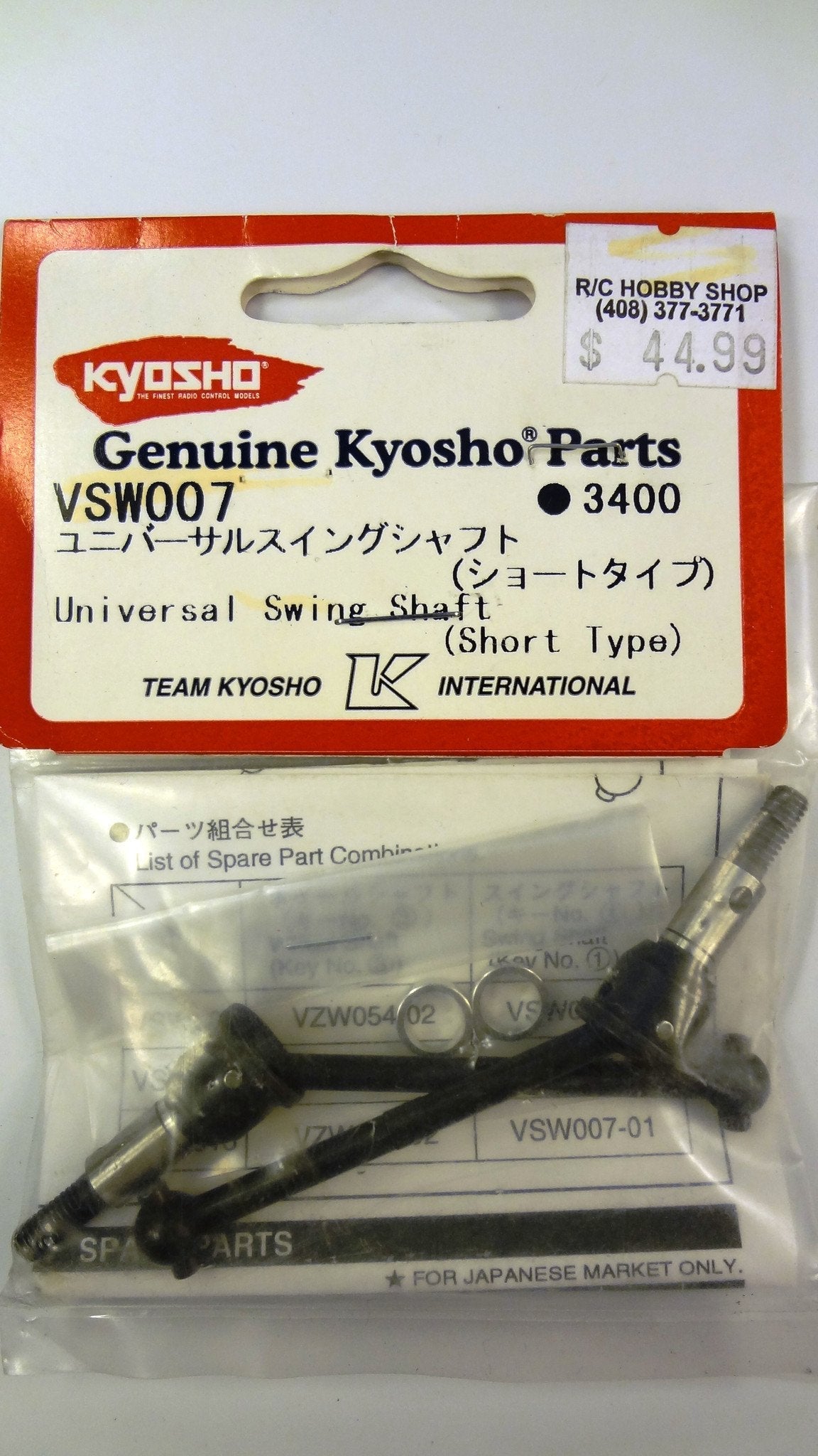UNIVERSAL SWING SHAFT (SHORT TYPE)