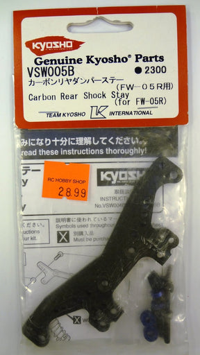CARBON REAR SHOCK STAY (FOR FW-05R) - VSW005B