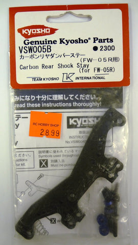 CARBON REAR SHOCK STAY (FOR FW-05R)